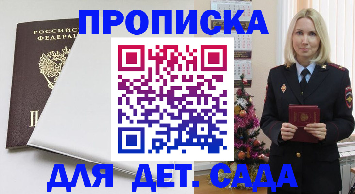 прописка 2025 в Обояни