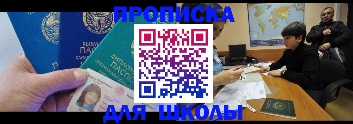 прописка для военкомата в Обояни