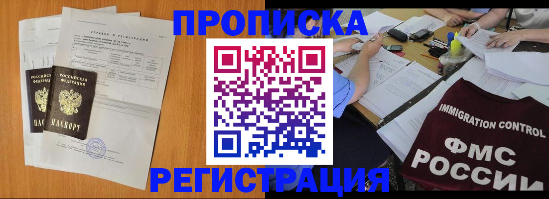 временная регистрация 2025 в Обояни