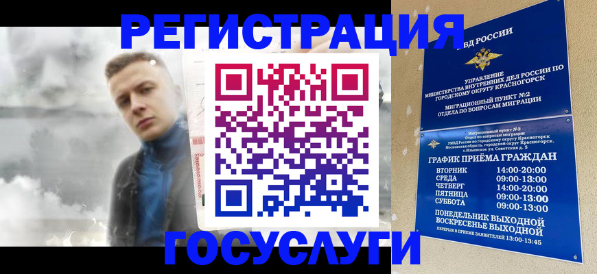 прописка штамп в Обояни
