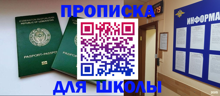 прописка от собственника в Обояни