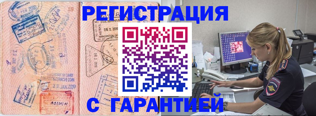 прописка паспорт в Обояни