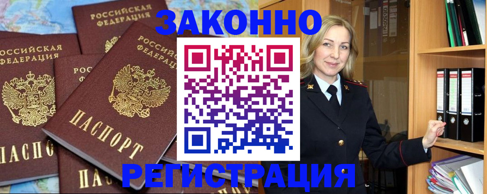 временная регистрация в квартире в Обояни